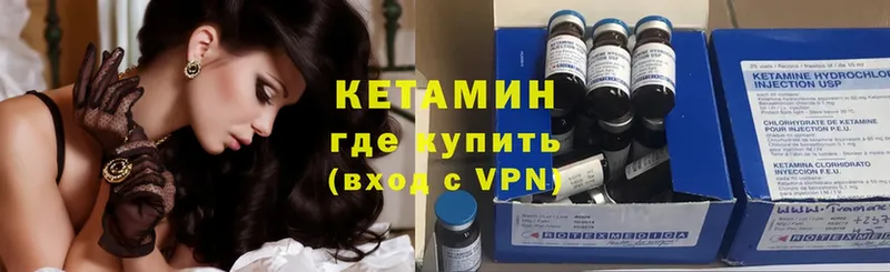 КЕТАМИН ketamine  даркнет сайт  Калининск 