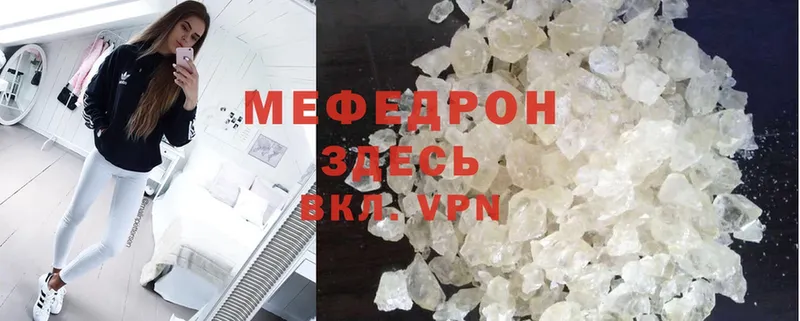 МЕФ mephedrone  mega tor  Калининск  купить  