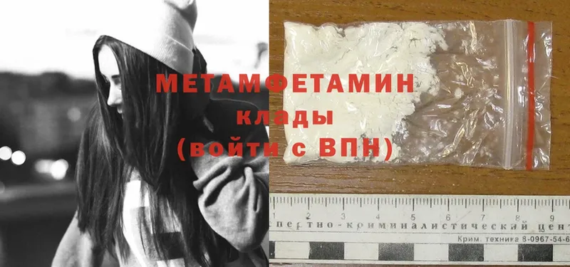 Первитин Декстрометамфетамин 99.9%  Калининск 